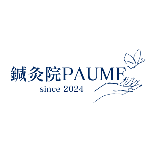 鍼灸院PAUME