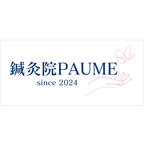 鍼灸院PAUME